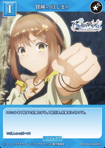 Ryza SR+ BB-RAA-040SR+