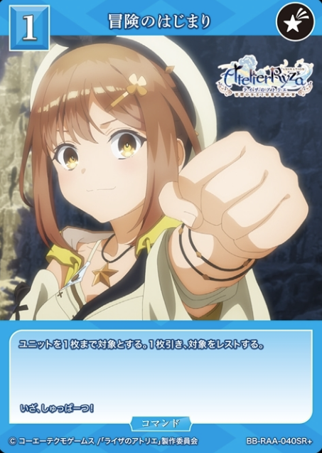 Ryza SR+ BB-RAA-040SR+
