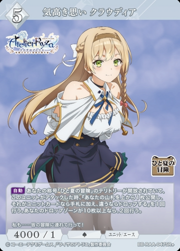 Claudia SR+ BB-RAA-047SR+