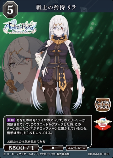 Lira SR BB-RAA-010SR