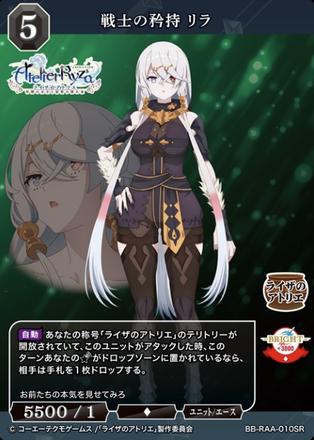 Lira SR BB-RAA-010SR