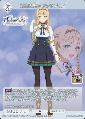 Claudia SR BB-RAA-047SR