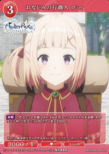 Romy SR BB-RAA-064SR