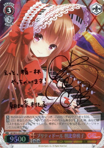 Asahina Momoko SSP GF/W33-051SSP - Girl Friend Beta