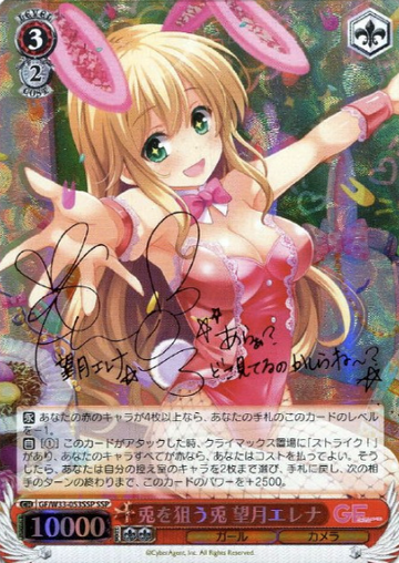 Mochizuki Erena SSP GF/W33-053SSP - Girl Friend Beta