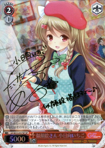 Kohinata Ichigo SP GF/W33-057SP - Girl Friend Beta