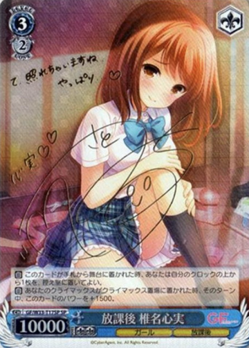 Shina Kokomi SP GF/W33-T17SP - Girl Friend Beta