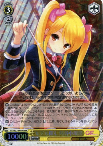 Tokitani Koruri RRR GF/W33-005R - Girl Friend Beta