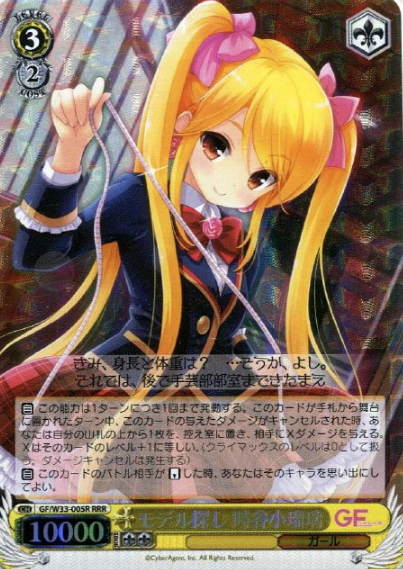 Tokitani Koruri RRR GF/W33-005R - Girl Friend Beta