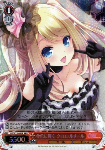 Chloe Lemaire RRR GF/W33-056R - Girl Friend Beta