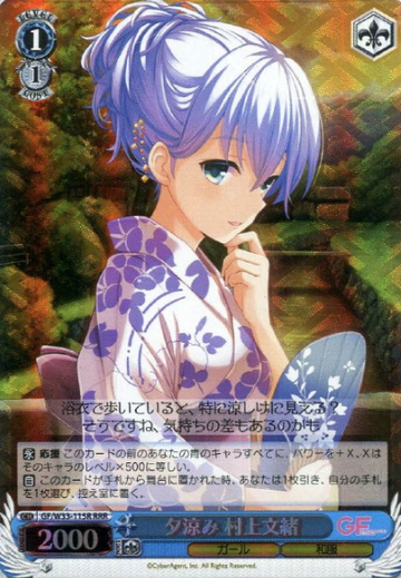 Murakami Fumio RRR GF/W33-115R - Girl Friend Beta