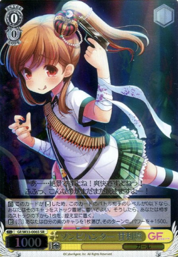Akari SR GF/W33-006S - Girl Friend Beta