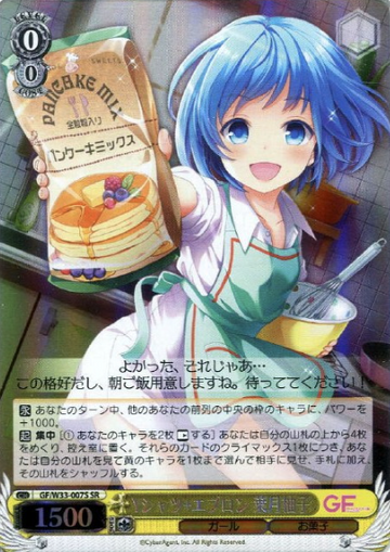 Hazuki Yuzu SR GF/W33-007S - Girl Friend Beta