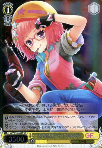 Nejikawa Raimu SR GF/W33-009S - Girl Friend Beta