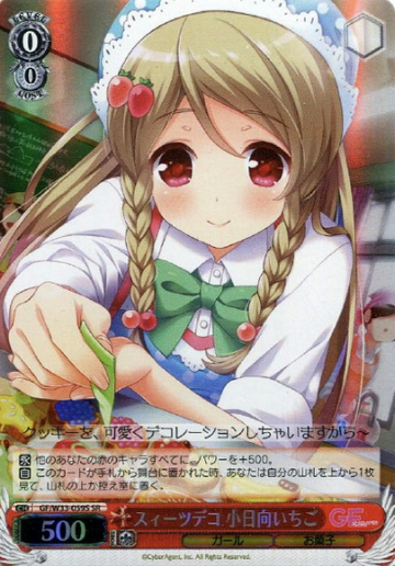 Kohinata Ichigo SR GF/W33-059S - Girl Friend Beta