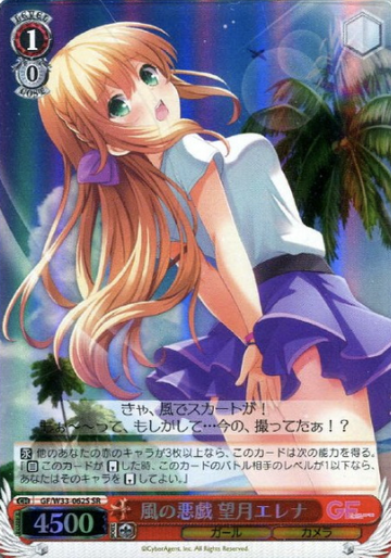 Mochizuki Erena SR GF/W33-062S - Girl Friend Beta