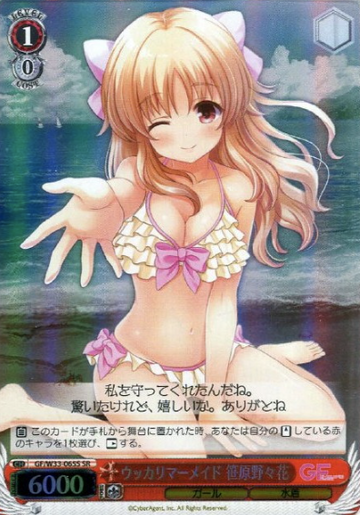 Sasahara Nonoka SR GF/W33-065S - Girl Friend Beta