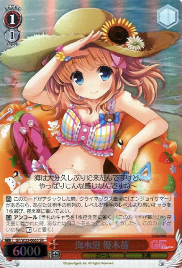 Yuki Nae SR GF/W33-066S - Girl Friend Beta