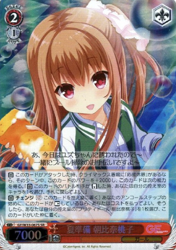 Asahina Momoko SR GF/W33-067S - Girl Friend Beta