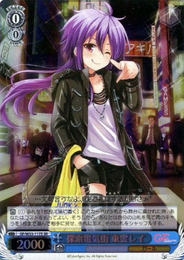 Shinonome Rei SR GF/W33-117S - Girl Friend Beta