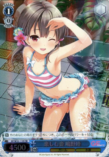 Shigino Mutsumi SR GF/W33-119S - Girl Friend Beta