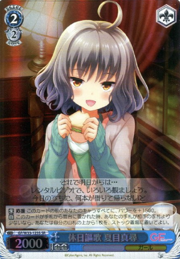 Natsume Mahiro SR GF/W33-123S - Girl Friend Beta