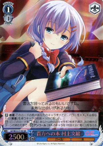 Murakami Fumio SR GF/W33-T19S - Girl Friend Beta