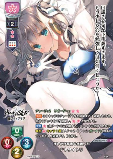 Natori Itori P LO-5039-L