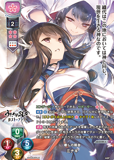 Minagi P LO-5182-A