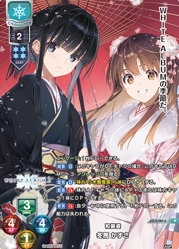 Toma Kazusa P LO-5189-A