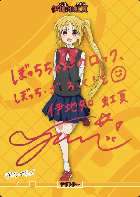 BB-BTR BT Ijichi Nijika