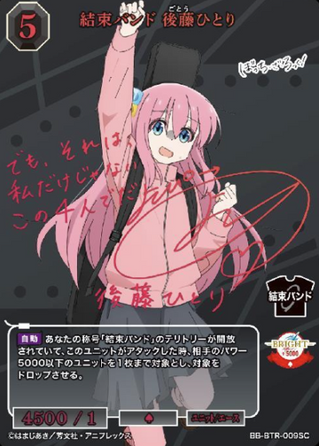 Goto Hitori SC BB-BTR-009SC