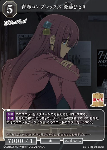 Goto Hitori SR+ BB-BTR-012SR+