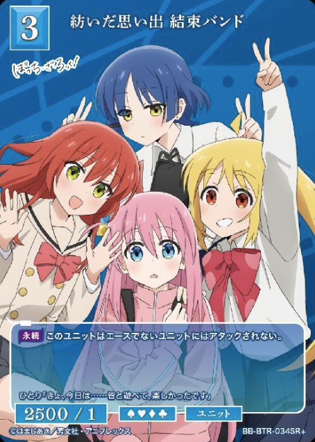 Hitori Ryo Nijika Ikuyo SR+ BB-BTR-034SR+