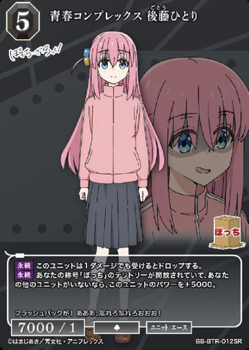 Goto Hitori SR BB-BTR-012SR
