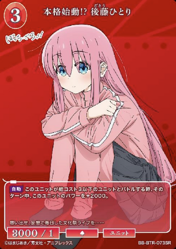 Goto Hitori SR BB-BTR-073SR