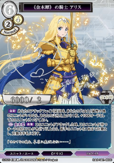 Alice SC SAO-TB1-46SC