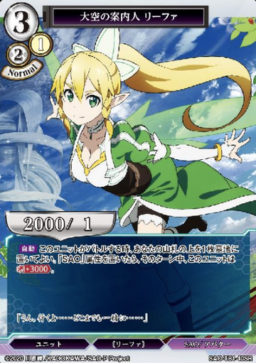 Leafa SR SAO-TB1-40SR