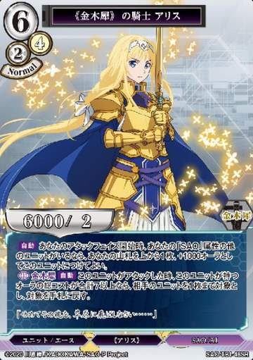 Alice SR SAO-TB1-46SR
