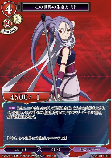 Mito SR SAO-TB1-61SR