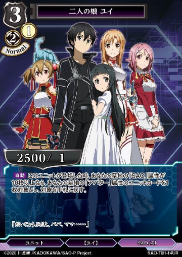 P Kirito Asuna Yui UR SAO-TB1-14UR