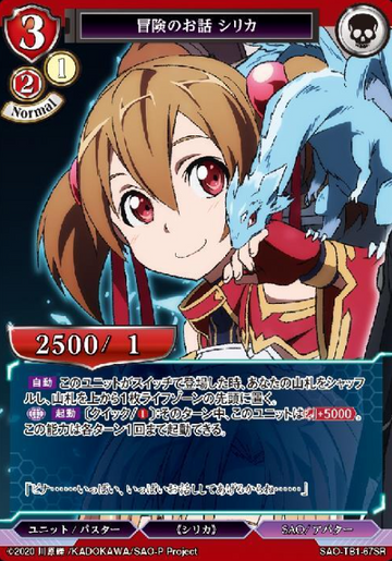 P Silica SR SAO-TB1-67SR