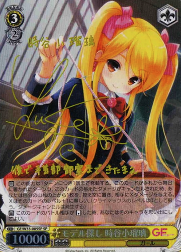 Tokitani Koruri (W38 vol.2) SP GF/W33-005SP - Girl Friend Beta