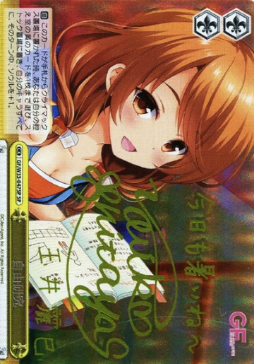 science project (W38 vol.2) SP GF/W33-047SP - Girl Friend Beta