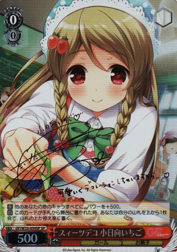 Kohinata Ichigo (W38 vol.2) SP GF/W33-059SP - Girl Friend Beta