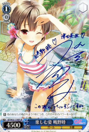 Shigino Tsumugi (W38 vol.2) SP GF/W33-119SP - Girl Friend Beta