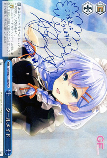 Murakami Fumio (W38 vol.2) SP GF/W33-159SP - Girl Friend Beta