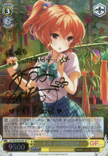 Tomura Michiru SP GF/W38-002SP - Girl Friend Beta vol.2