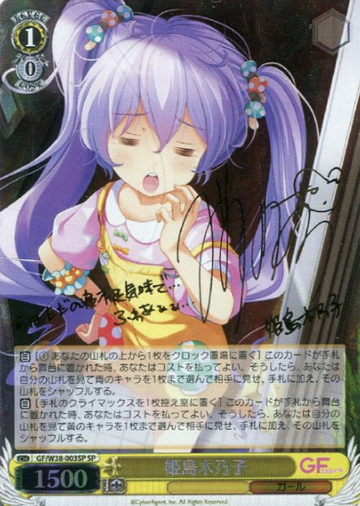 Himejima Kinoko SP GF/W38-003SP - Girl Friend Beta vol.2