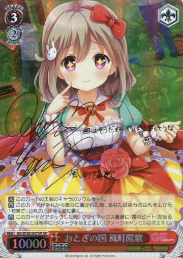 Kazemachi Haruka SP GF/W38-047SP - Girl Friend Beta vol.2